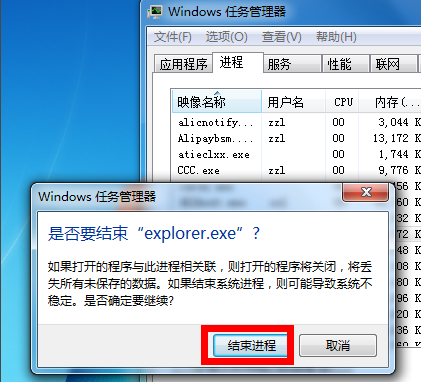 Win7电脑声音图标没有了怎么办？Win7电脑声音图标消失解决办法