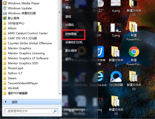 Win7旗舰版粘滞键怎么取消？