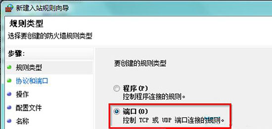 Win7旗舰版snmp协议端口怎么开启？