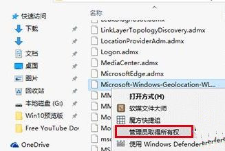 Win10系统打开组策略提示“命名空间已被定义”怎么解决？