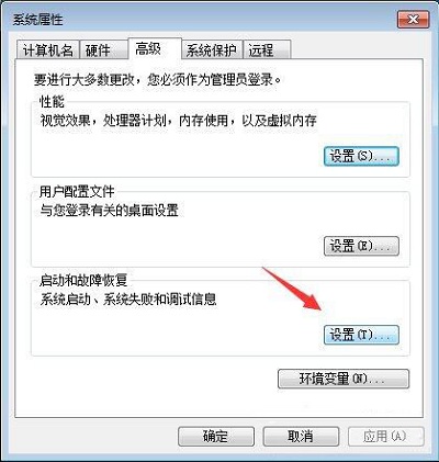 Win7旗舰版中reportqueue文件夹怎么删？