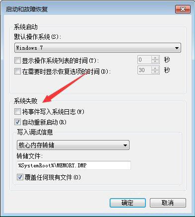 Win7旗舰版中reportqueue文件夹怎么删？