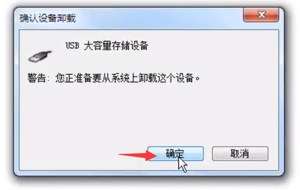 Win7旗舰版移动硬盘无法识别怎么回事？