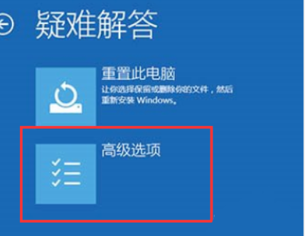 Win10怎么跳过自动修复？