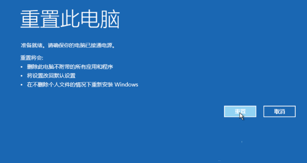 Win10如何强制进入恢复模式？