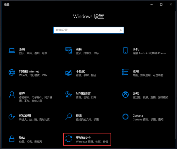 Win10开发人员模式怎么打开？Windows设置开发者模式打开方法