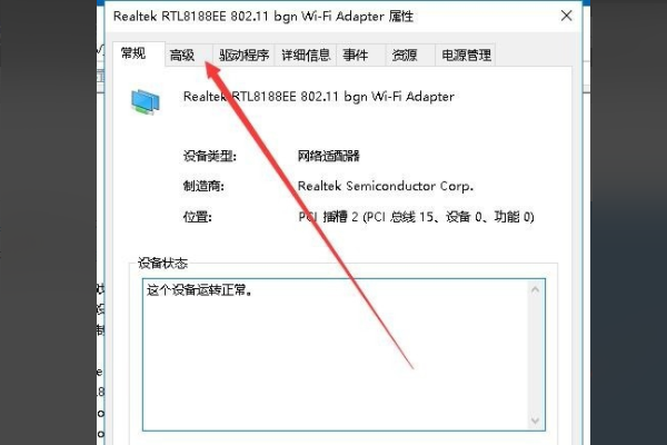 Win10移动热点打不开怎么办？Win10移动热点打不开解决方法