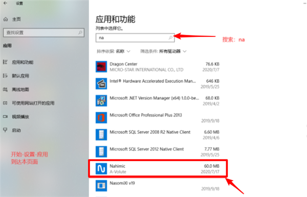 Win10重装系统后电脑有杂音滋滋滋怎么解决？