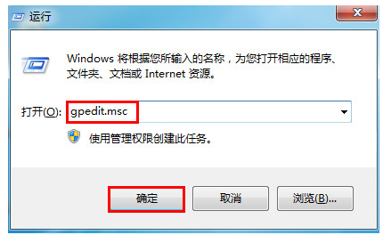 Win7任务管理器被禁用了怎么办？