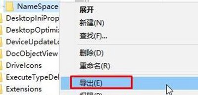 Win7旗舰版桌面IE图标无法删除怎么办？Win7旗舰版怎么删除桌面IE图标？