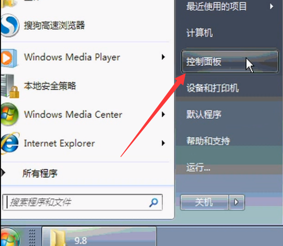 Win7纯净版电脑怎么连接WiFi？