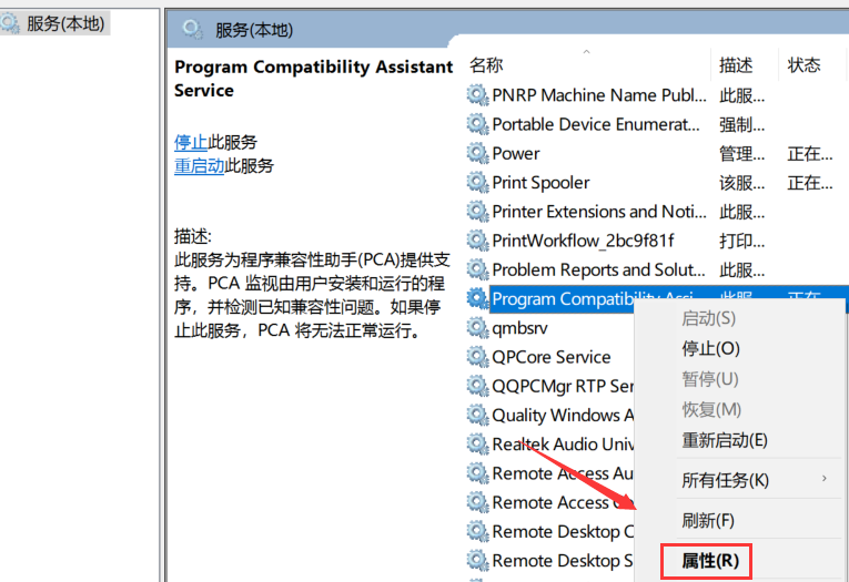 Win10电脑按键盘会弹出各种窗口怎么办？