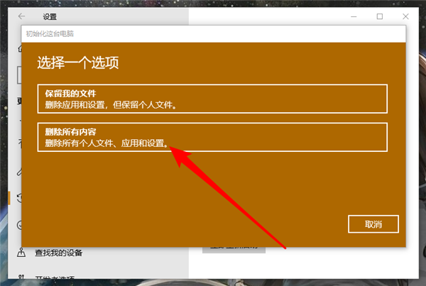 Win10重置后驱动要重新装吗？Win10重置后驱动还在吗？