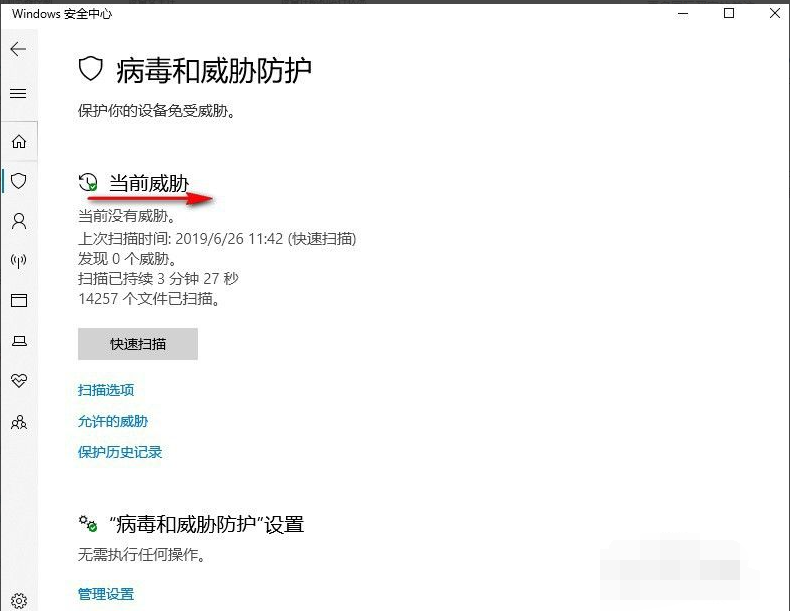 Win10X电脑操作系统需要安装杀毒软件吗？