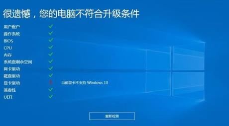 怎么知道Win10驱动是否齐全？