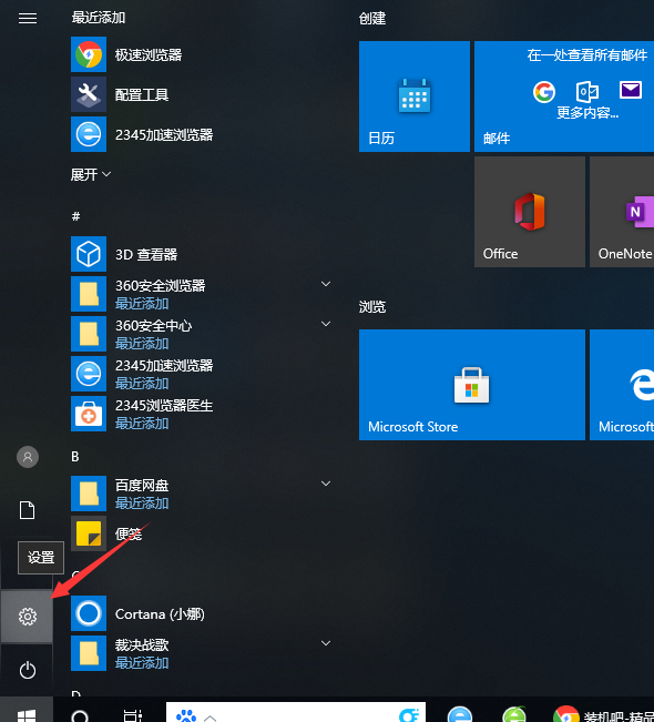 Win10专业版无线鼠标左键失灵了怎么回事？