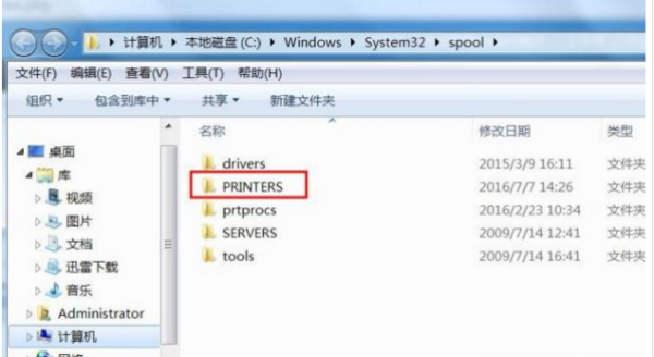 Win7打印机一直显示正在删除不掉怎么办？