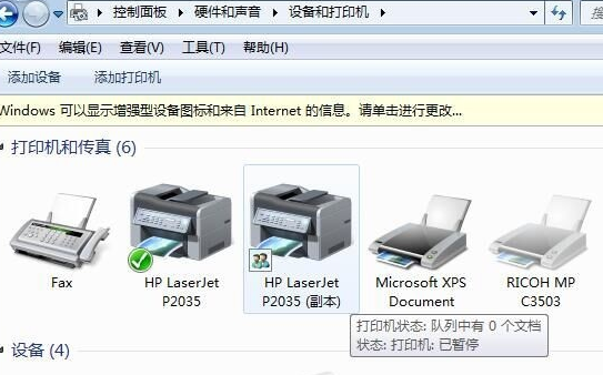 Win7连不上Win10打印机怎么解决？