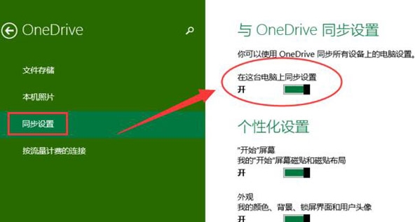 Win10专业版关闭禁用onedrive方法