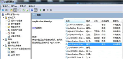 Win10系统怎么设置applocker？