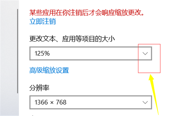 Win10个性化软件窗口显示不全怎么解决？