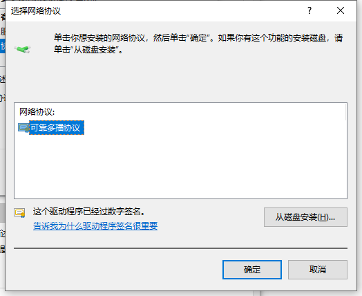 Win10网络通但不能上网怎么办？Win10网络通但不能上网解决方法