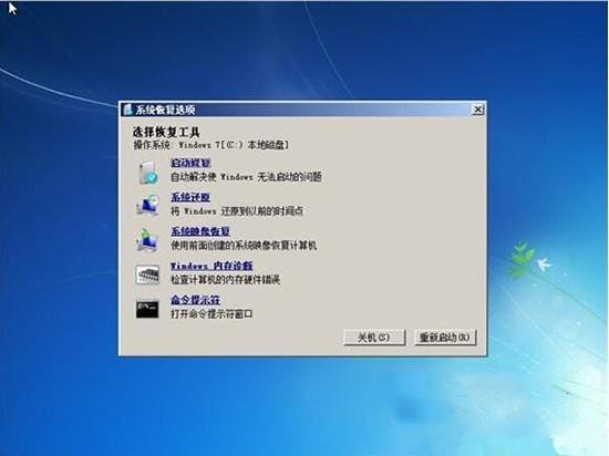 Windows7旗舰版启动不了怎么办？电脑无法正常启动Windows7解决方法