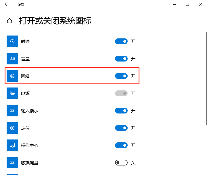 win 10电脑桌面网络图标不见了怎么办？