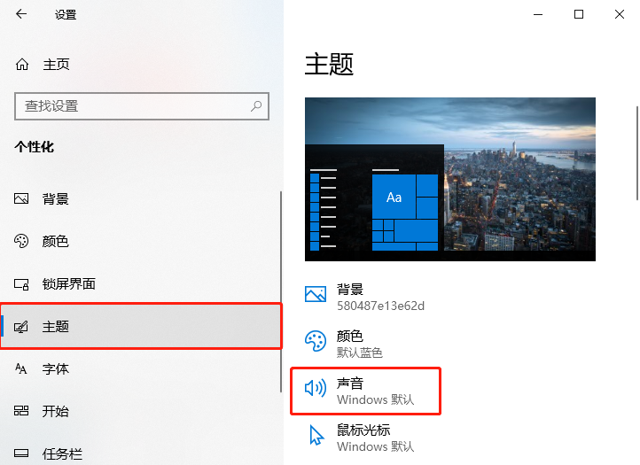 windows 10电脑系统开机音乐要怎么设置？