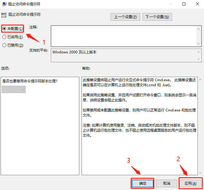 win10系统如何运行cmd命令提示符？