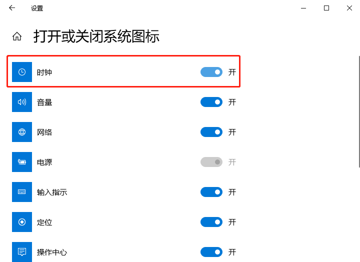 Win 10电脑桌面时钟图标不见了该怎么恢复？