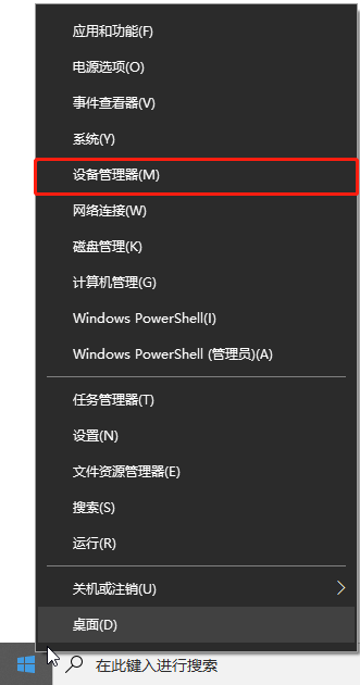 win10系统要怎么设置禁止鼠标唤醒电脑？