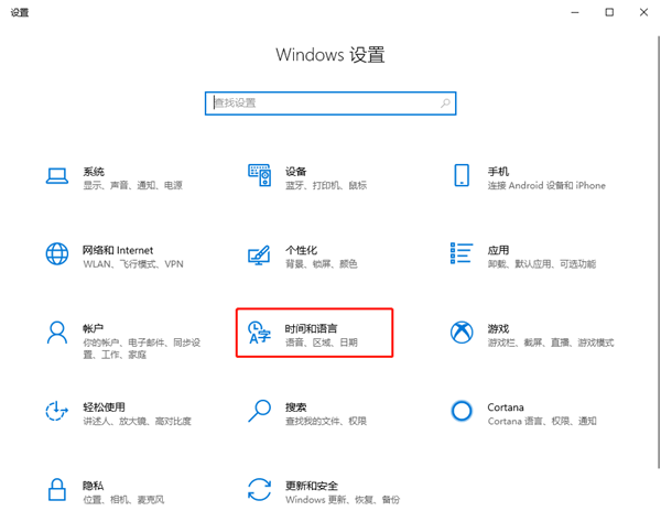 Win10更改时间无法精确到秒怎么办？