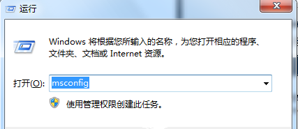 Win7旗舰版怎么禁用系统启动项？