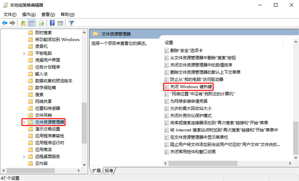 如何禁用Windows热键？Windows热键禁用操作方法