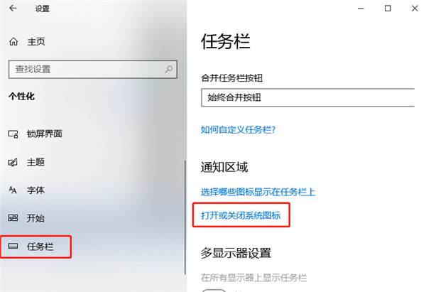 Windows10桌面声音图标不见了怎么解决？