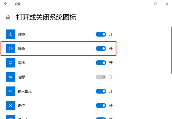 Windows10桌面声音图标不见了怎么解决？