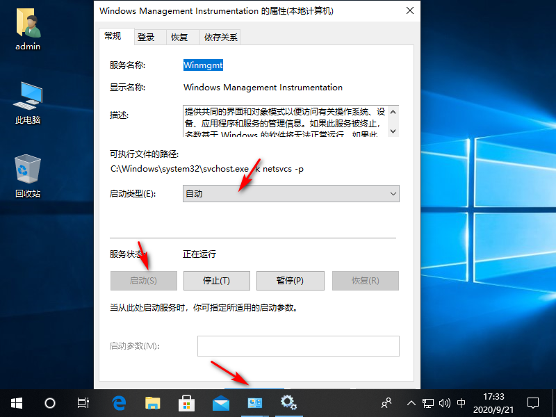 Win10专业版系统如何解决处理器和内存显示不可用？