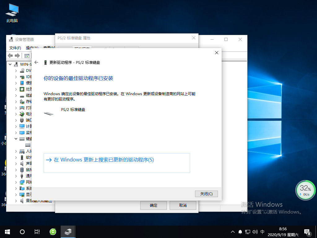 Win10专业版输入文字就死机怎么回事？