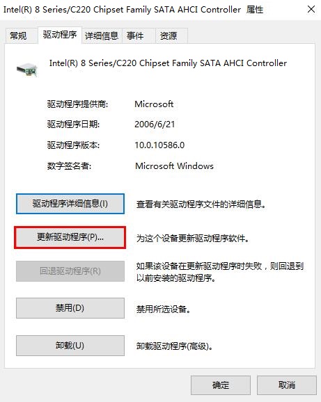 Win7旗舰版蓝屏错误代码0x00000133解决方法