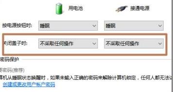 Win10笔记本怎么才能盒盖不熄屏？笔记本合盖不熄屏怎么设置