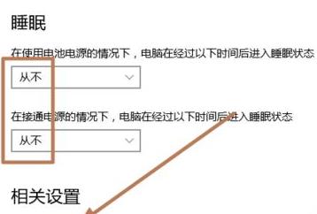 Win10笔记本怎么才能盒盖不熄屏？笔记本合盖不熄屏怎么设置