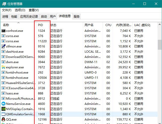 怎么知道哪个端口被占用？Windows 查看端口占用情况