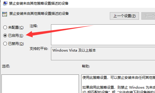 怎么解决Win10专业版系统显卡驱动安装失败？