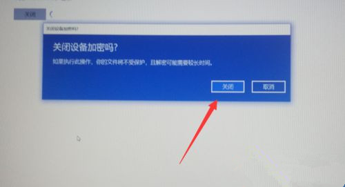 Win10专业版怎么给硬盘加密？硬盘加密要如何解除？