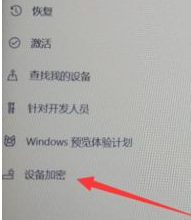 Win10专业版怎么给硬盘加密？硬盘加密要如何解除？