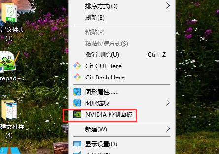 Win10电脑怎么打开nvidia控制面板？