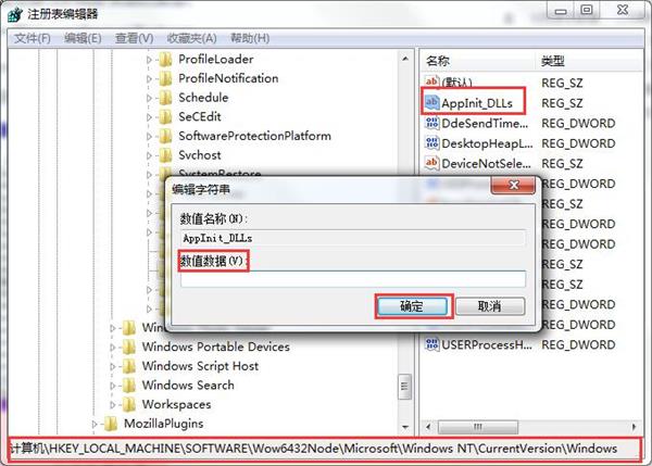 Win10专业版应用程序无法正常启动错误代码0xc0000018怎么解决？