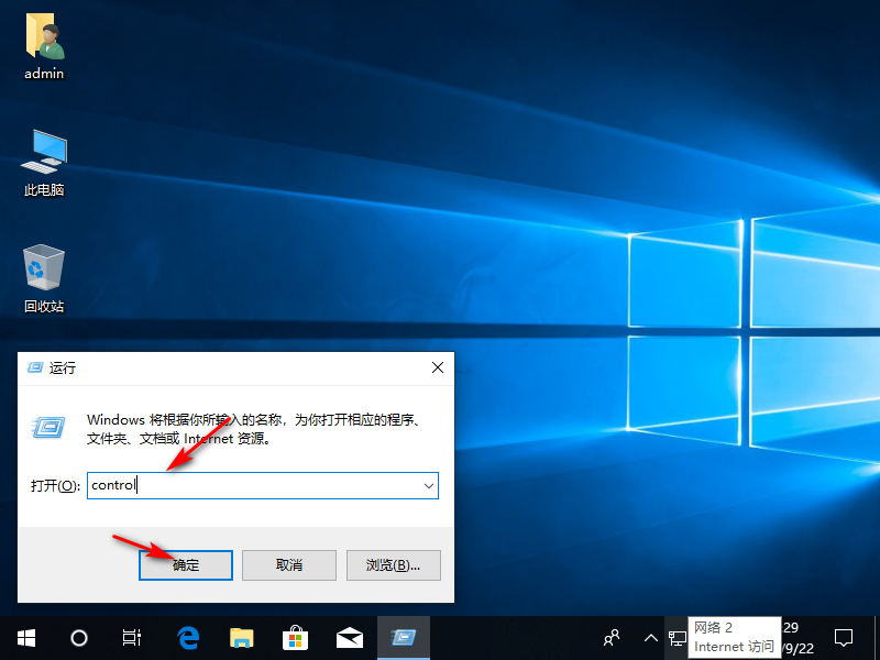 Win10专业版如何更改管理员名称？