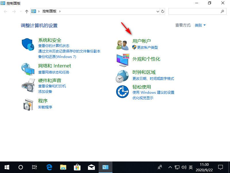 Win10专业版如何更改管理员名称？